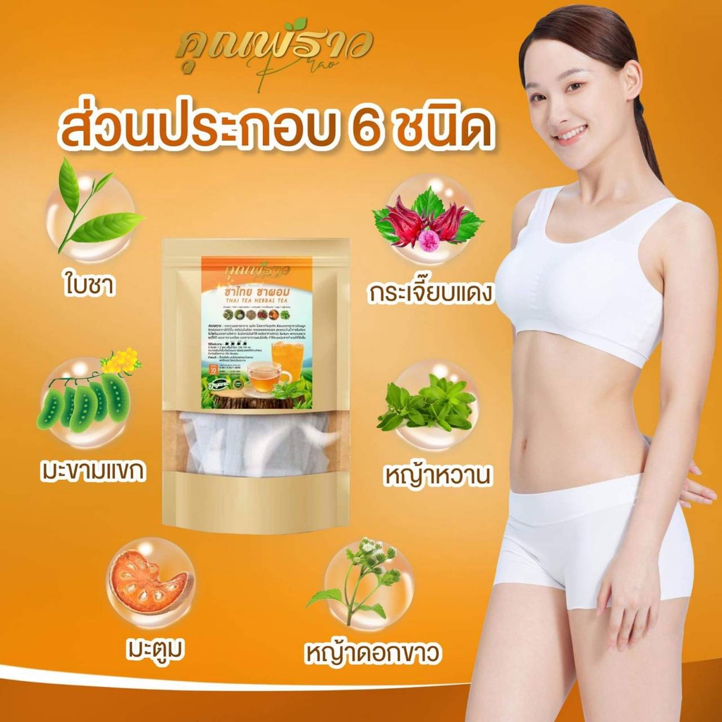 ชาไทย ชาผอม สูตรคุมหิว กินจุกจิก ติดหวาน ชงดื่มเเทนน้ำ ลงไว5-10โล ของเเท้100% Shope ซื้อขายออนไลน์ฟรี - Shope ช้อปปิ้งออนไลน์shopee.co.thhttps://www.shopee.co.th ช้อปปี้ตลาดสินค้าออนไลน์ชั้นนำ สินค้าหลากหลาย
